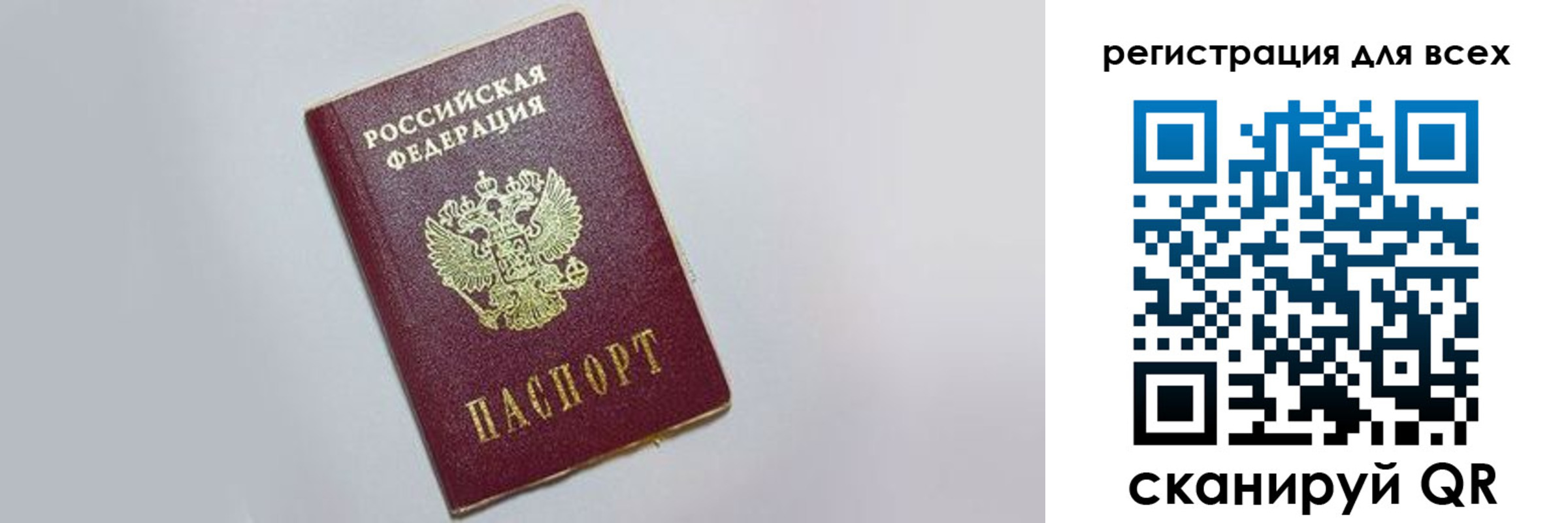 прописка законно в Радужном