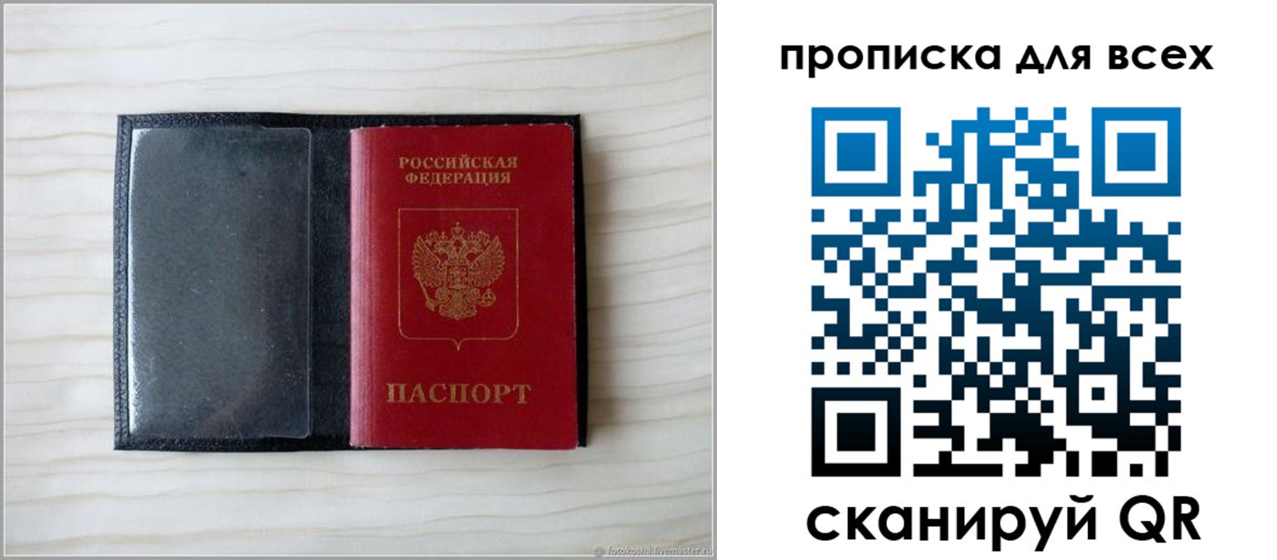прописка для школы в Радужном