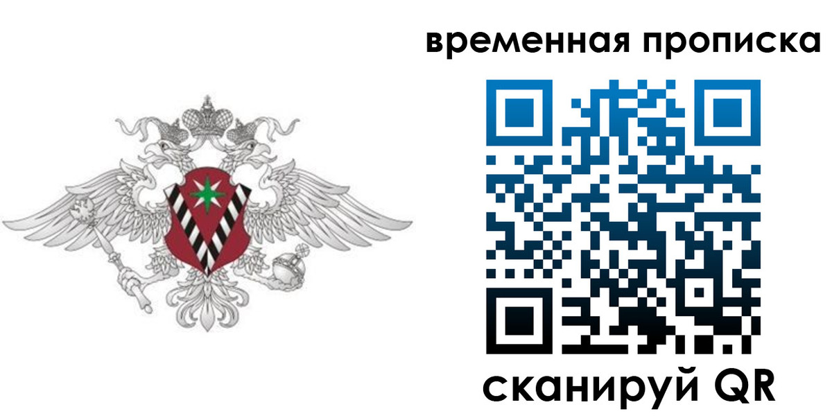 прописка для кредита в Радужном