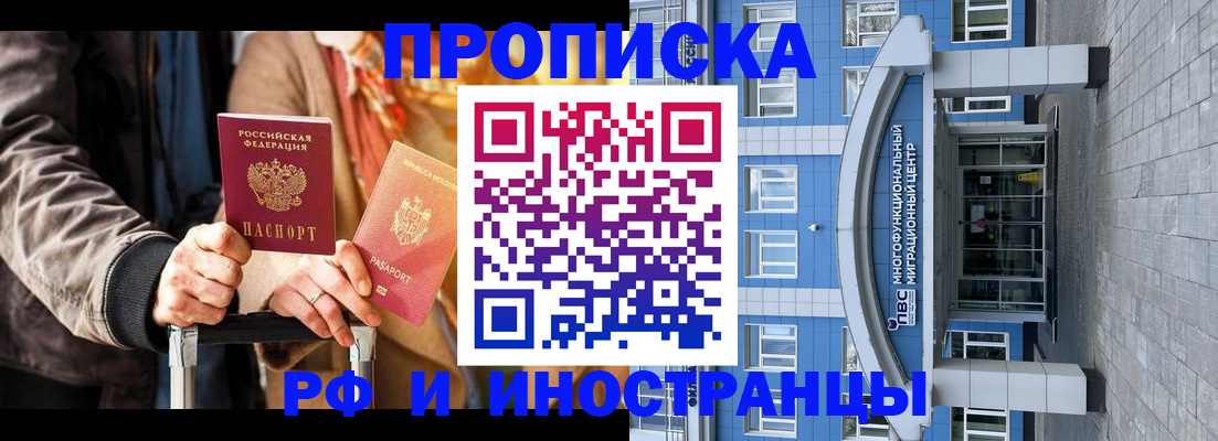 временная регистрация купить в Радужном