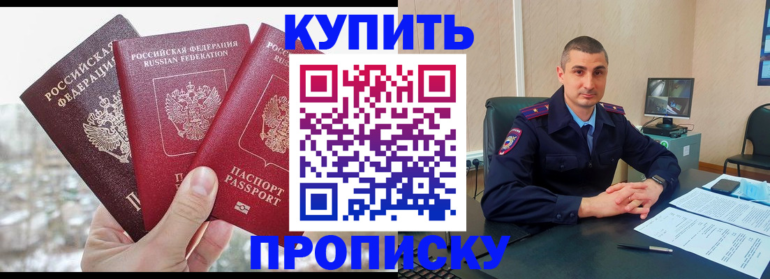 регистрация в Радужном