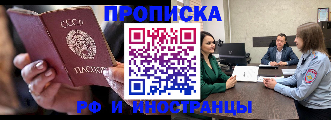 временная регистрация в Радужном