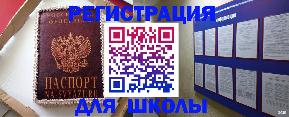 прописка для кредита в Радужном